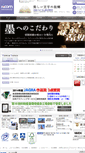 Mobile Screenshot of hcom.co.jp