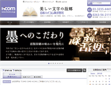 Tablet Screenshot of hcom.co.jp